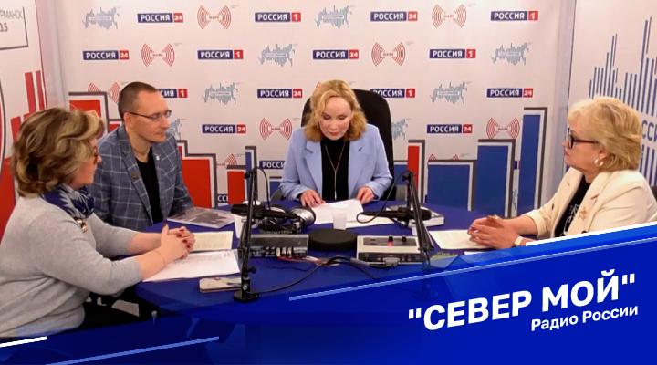 &quot;Север мой&quot;